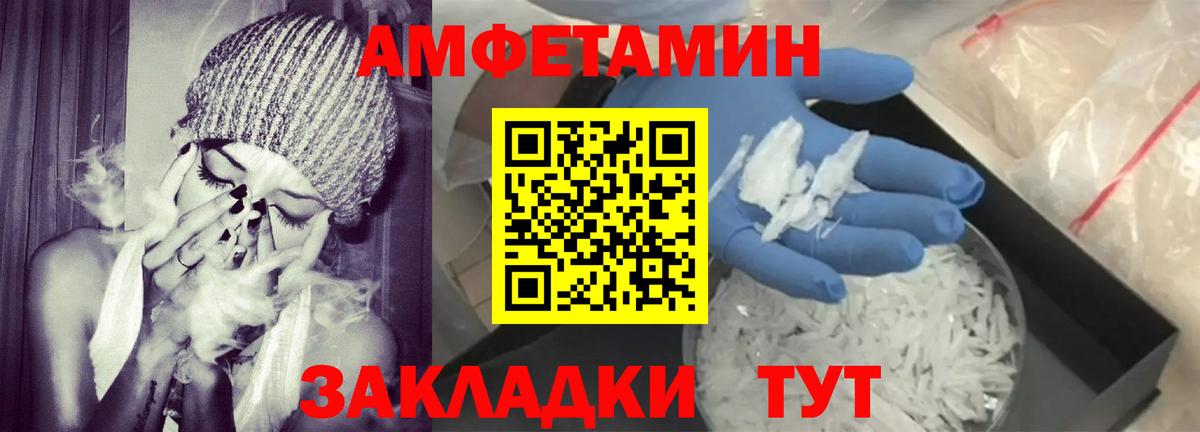 АМФЕТАМИН VHQ Нижнеудинск