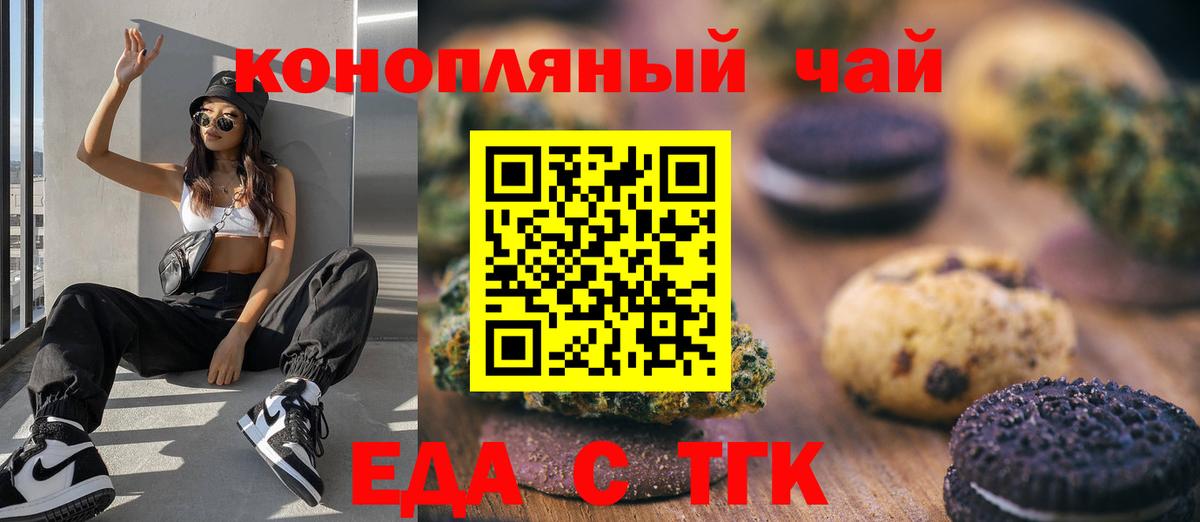 Cannafood марихуана  Вход с VPN  Нижнеудинск 