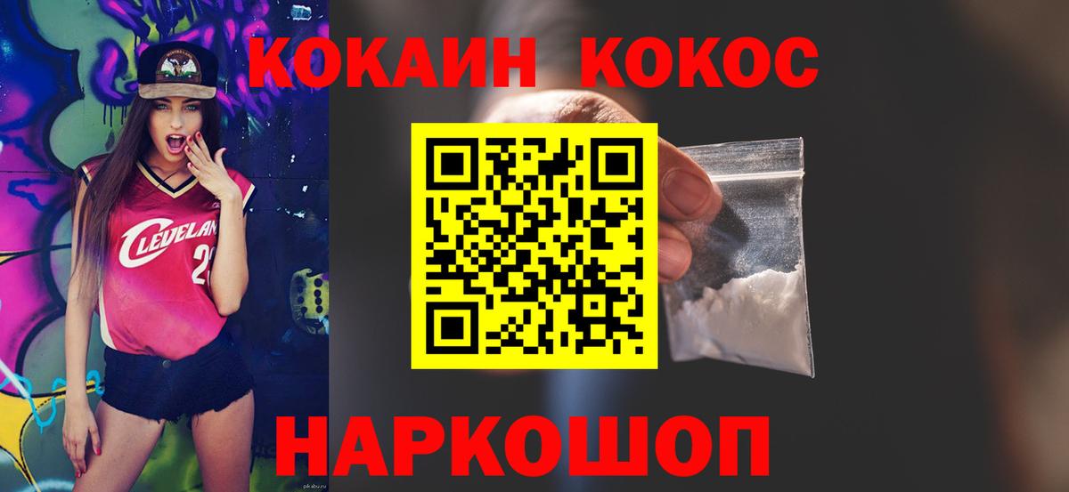 КОКАИН 98% Нижнеудинск