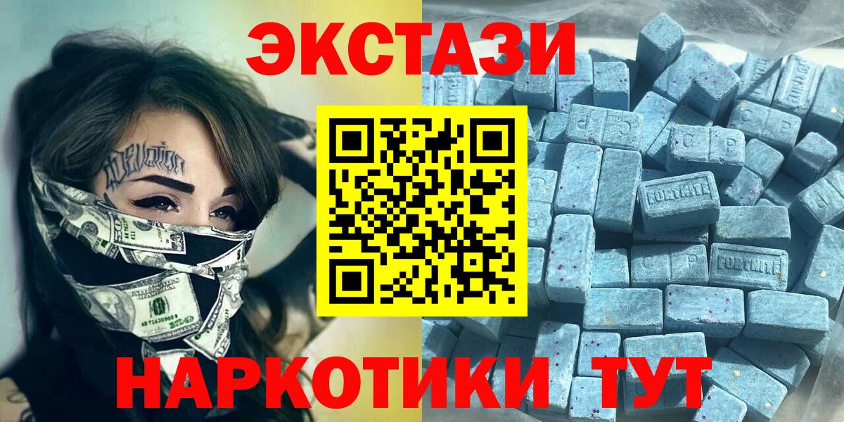 Нижнеудинск  Ecstasy 300 mg  ЭКСТАЗИ  Ecstasy Дубай  Вход с VPN 