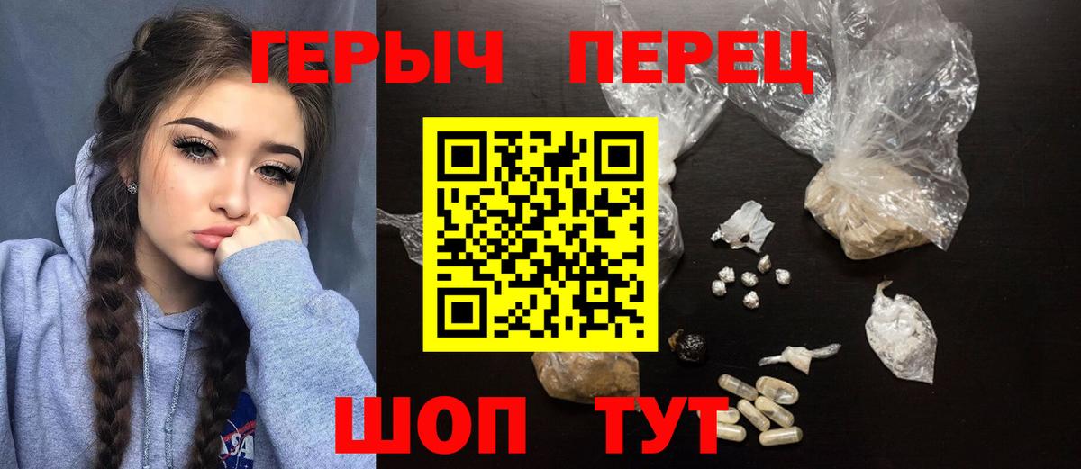 ГЕРОИН герыч  Вход с VPN  Нижнеудинск 