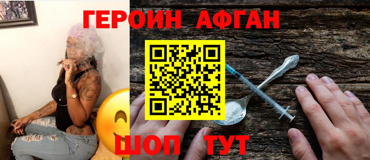 Героин VHQ Нижнеудинск