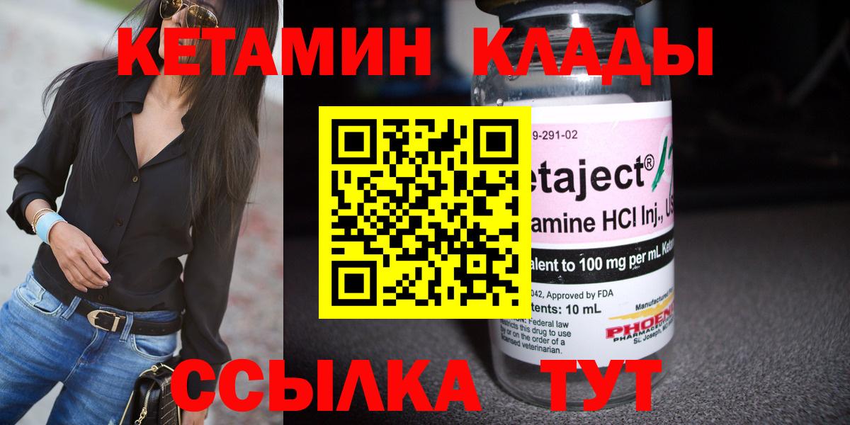 маркетплейс наркотические препараты  КЕТАМИН ketamine  Нижнеудинск  Вход с VPN  КЕТАМИН VHQ  omg рабочий сайт 