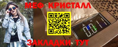 меф VHQ Севастополь