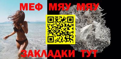 меф VHQ Севастополь