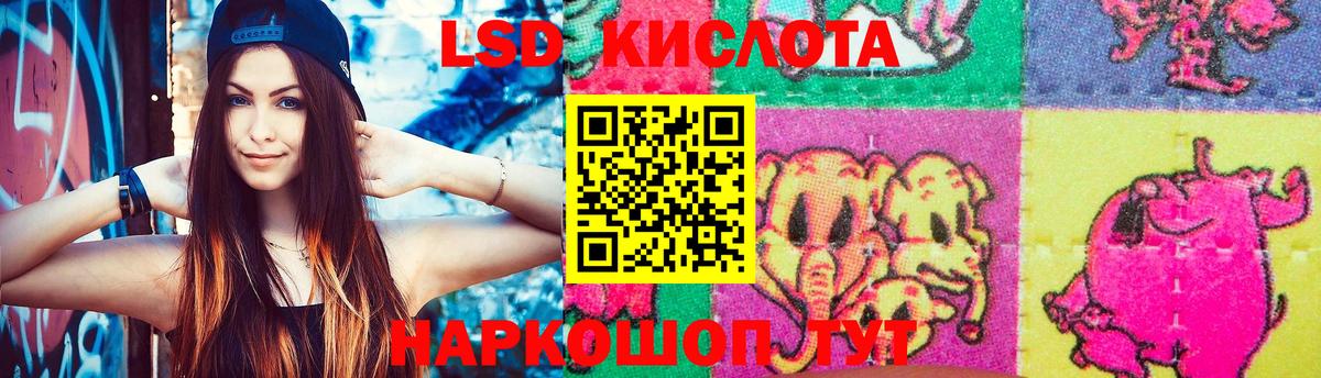 ЛСД экстази кислота Нижнеудинск