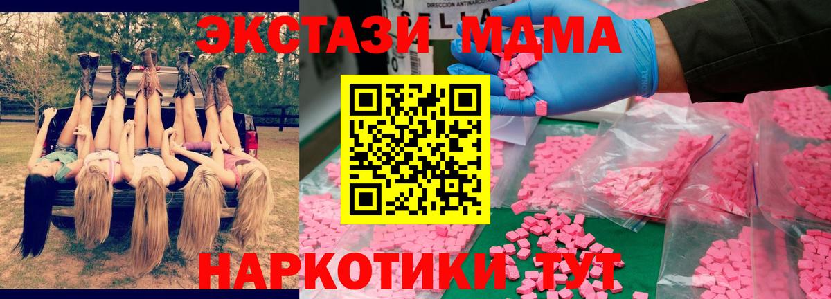 Нижнеудинск  МДМА молли  МДМА  MDMA кристаллы  Вход с VPN 