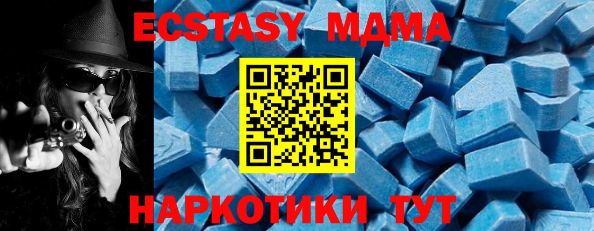 MDMA Molly Нижнеудинск