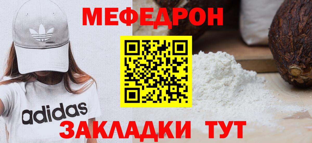 Мефедрон  Нижнеудинск