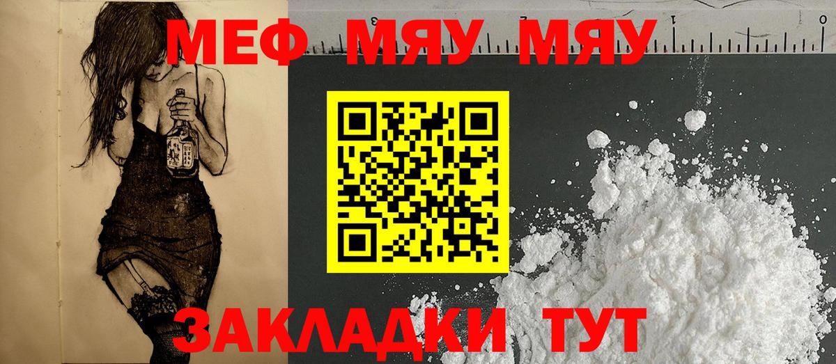 наркотики  Вход с VPN  Нижнеудинск  Мефедрон VHQ  Меф мяу мяу 