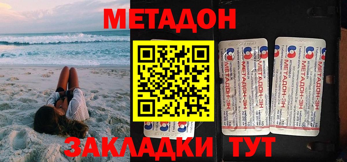 Метадон VHQ  Метадон белоснежный  Вход с VPN  Нижнеудинск 