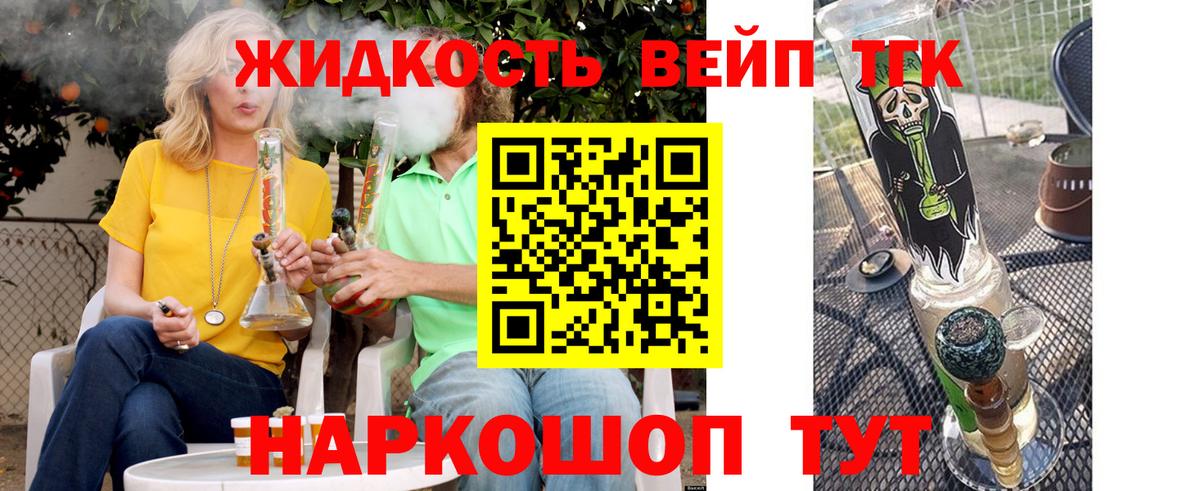 Дистиллят ТГК вейп с тгк Нижнеудинск