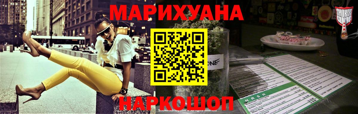 Бошки Шишки AK-47  МАРИХУАНА THC 21%  Нижнеудинск  Вход с VPN  МАРИХУАНА White Widow 